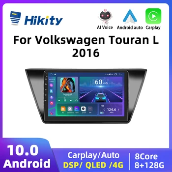 Автомагнитола Hikity Android 2din за Volkswagen Touran L 2016 Автомобилен мултимедиен плейър Carplay Авторадио GPS Навигация