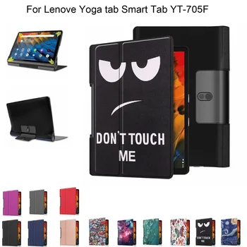 Ултра тънък Калъф за таблет Lenovo Yoga Tab5 YT-X705 10,1 