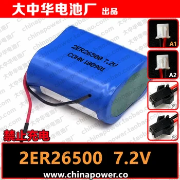 2er26500 за Еднократна употреба Литиева Батерия Cohn 7,2 На Разходомер Акумулаторна Батерия с приставка адаптер