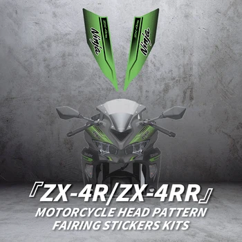 Използва се за KAWASAKI ZX4R ZX4RR Мотоциклетни етикети С цифри Обтекател, Залепена На Главоболие част на мотора, Може да Изберете Цвят