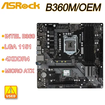 Дънна платка B360 ASRock B360M/OEM дънна Платка LGA 1151 DDR4 HDMI M. 2 Intel Micro ATX и Поддържа процесор Intel 8-ми и 9-ти поколения Core cpu