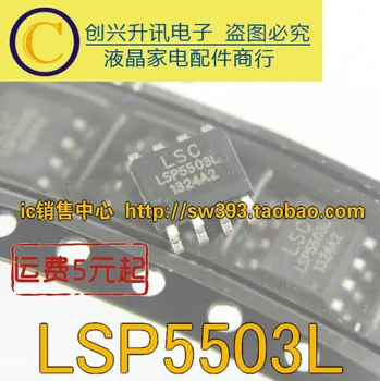 (5 парчета) LSP5503L LSP5503 СОП-8