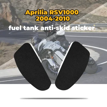 За Aprilia RSV1000 2004-2010 Противоскользящий Резервоар за Гориво Странична Дръжка За Коляното Стикер Протектор Стикер Pad Мотоциклетни Етикети