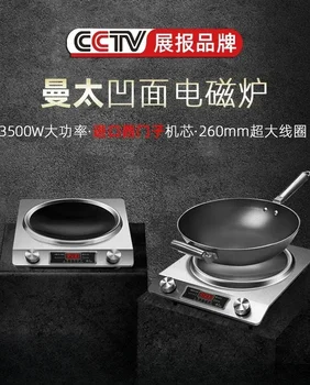 Вдлъбната индукционная готварска печка е Домакински Smart New Висока мощност 3500 W, плоча за пържене, 220 В