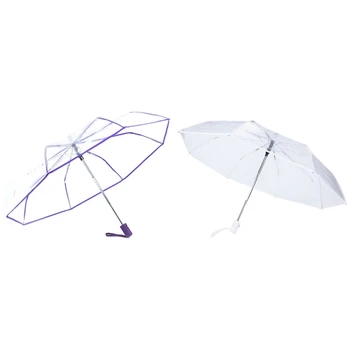 2 бр. Прозрачно чадър, автоматичен чадър от дъжд-прозрачен + лилави ресни и прозрачен + бял кант
