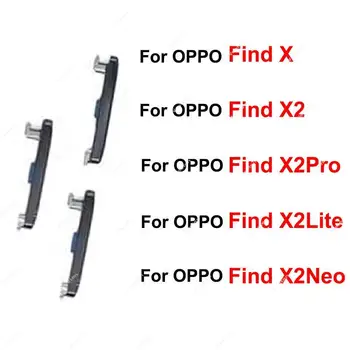 За OPPO Find X X2 Lite Pro X2 X2 Нео Бутони за включване, изключване на звука на Страничните клавиши Детайли flex кабел